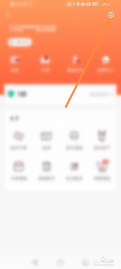 如何清理人民出行的缓存