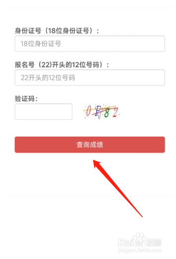 怎么查中考成绩2022四川