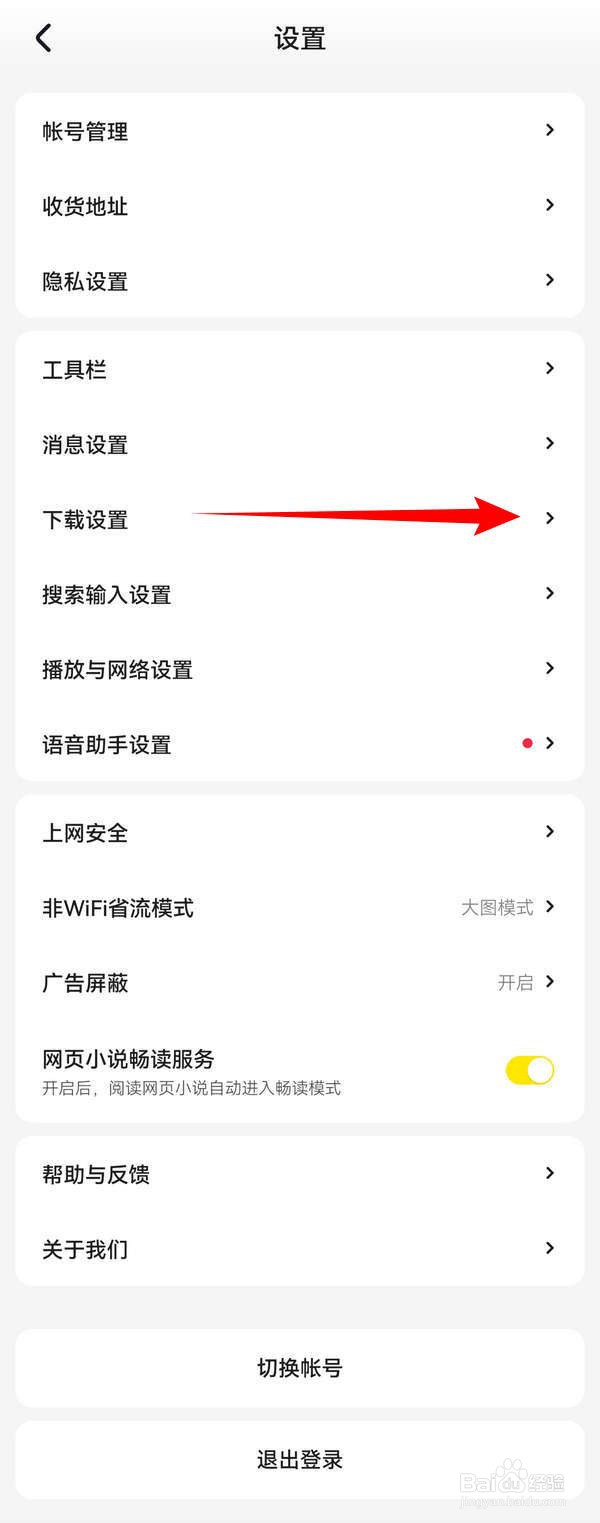 如何删除惊讶APP中的应用安装包
