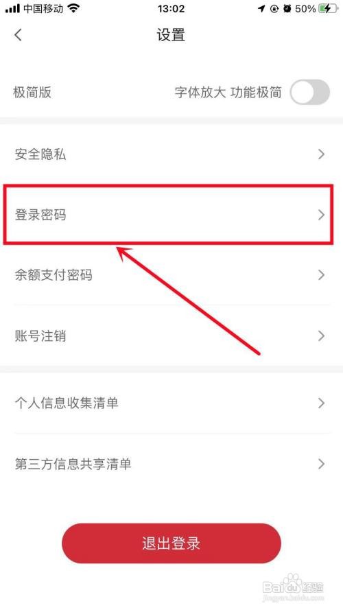 肯德基App里面的密码怎么重置