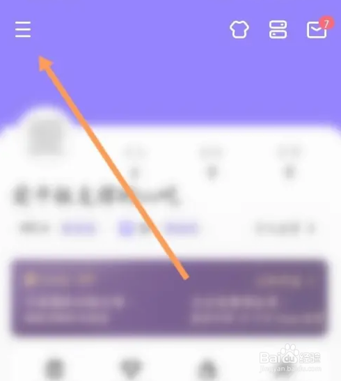 Keep软件如何查看钱包中的红包