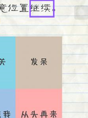 最囧的游戏2攻略