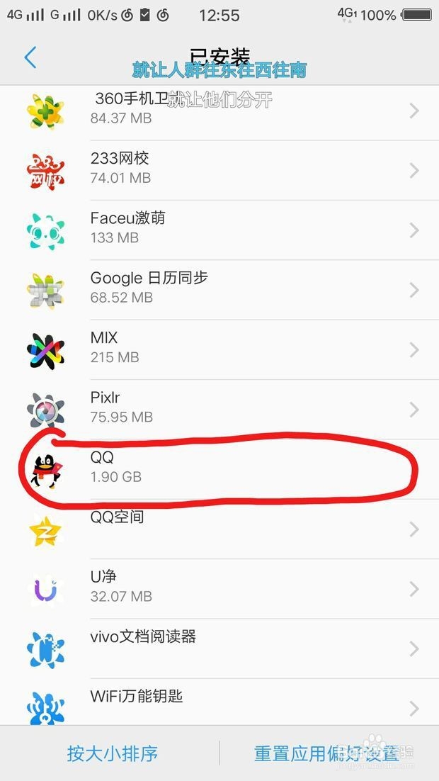 手机越来越卡怎么办 揭秘手机会变慢的真正原因