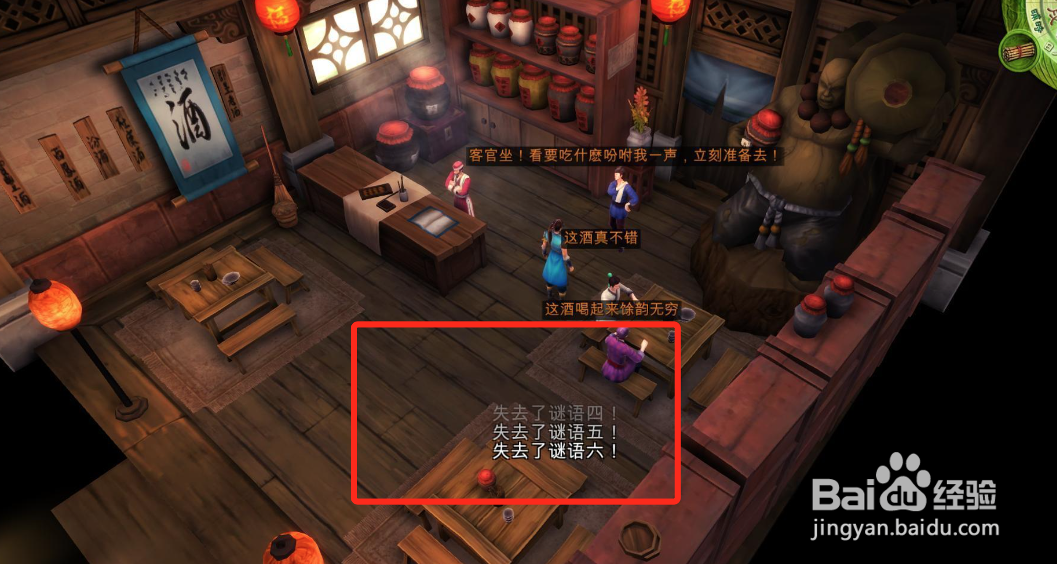 侠客风云传蓝婷的金发簪攻略