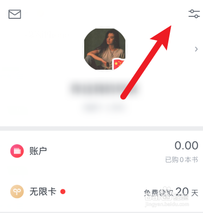 微信阅读怎样更换头像？