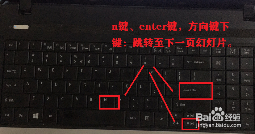 播放ppt的几个实用的快捷键
