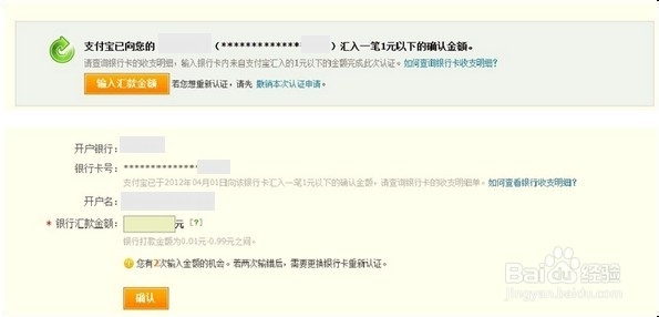 支付宝企业账户注册及企业账户认证流程