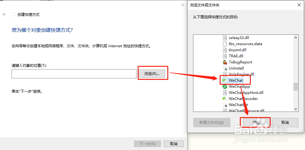 程序/游戏添加桌面快捷方式的几种方法