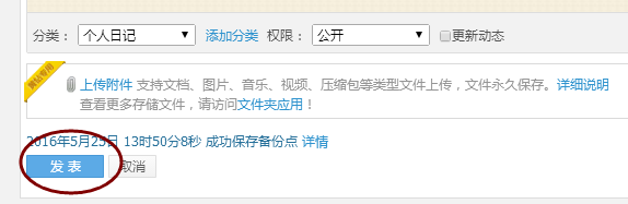 如何解决发在QQ空间里的网址打不开的问题