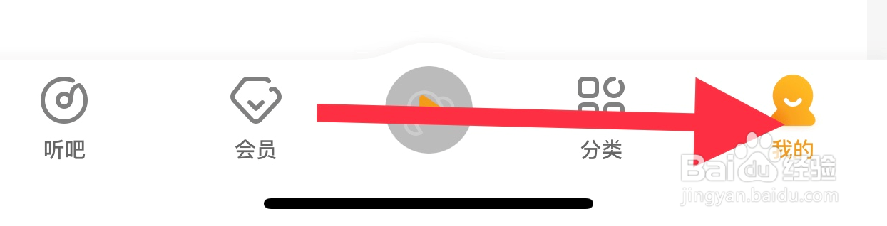 懒人听书如何绑定手机号？