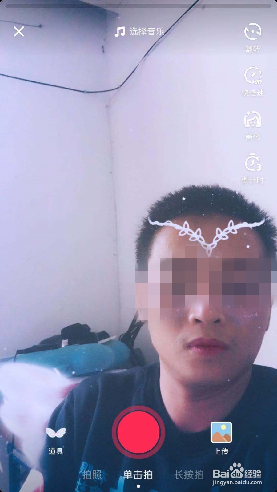 抖音如何拍摄小天使视频