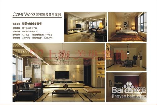 套餐装修一般包含哪些