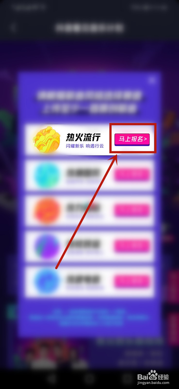 2021抖音看见音乐计划活动怎么报名参加