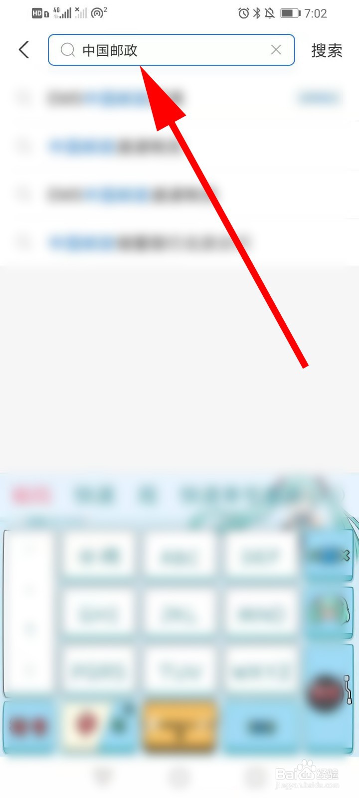 查邮政快递到哪里了怎么查