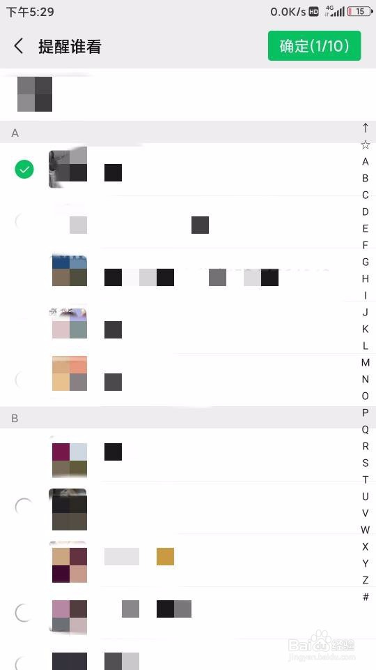 发朋友圈怎么@别人