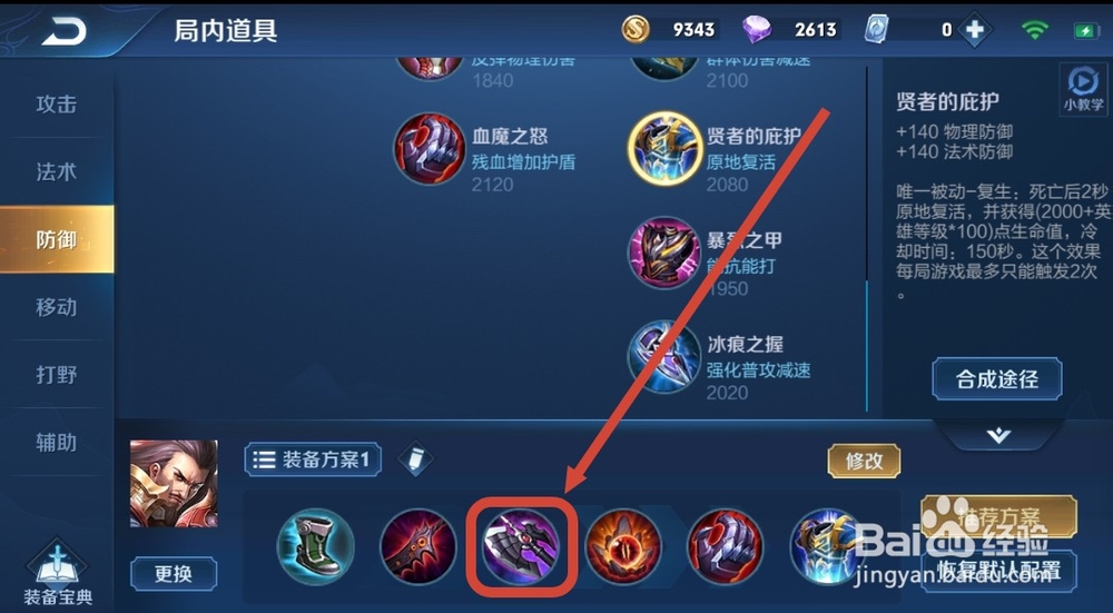 王者荣耀曹操要怎么玩怎么出装
