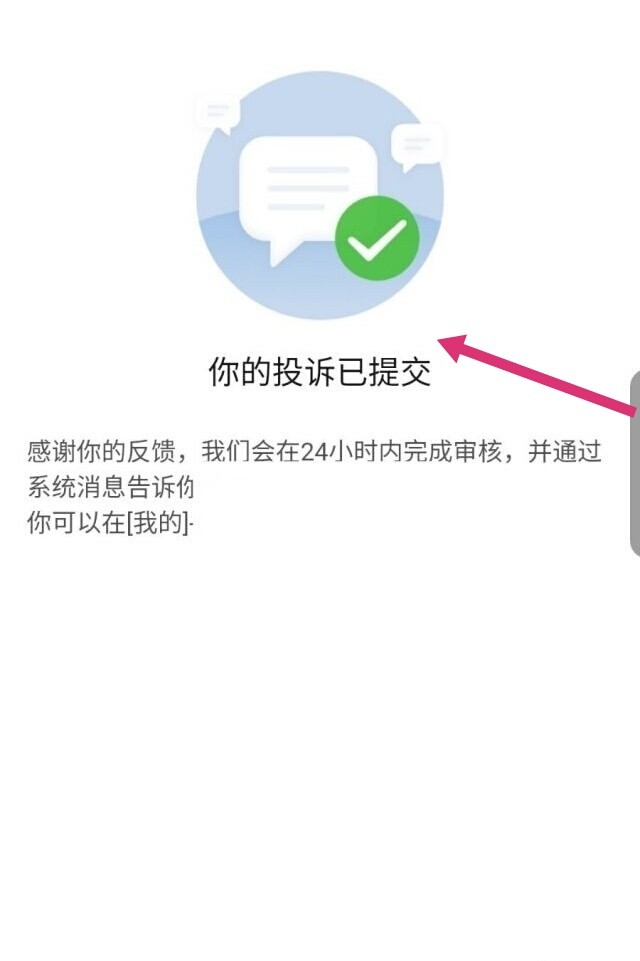 中移电子商务有限公司扣款是怎么回事
