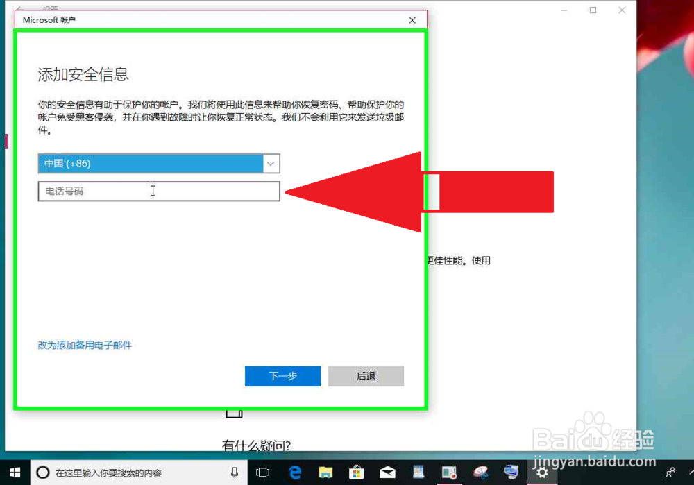 Windows 10使用他人账户激活切换到自己账户登录