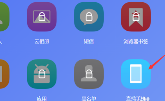 手机丢了,现在已经被关机了,怎么办