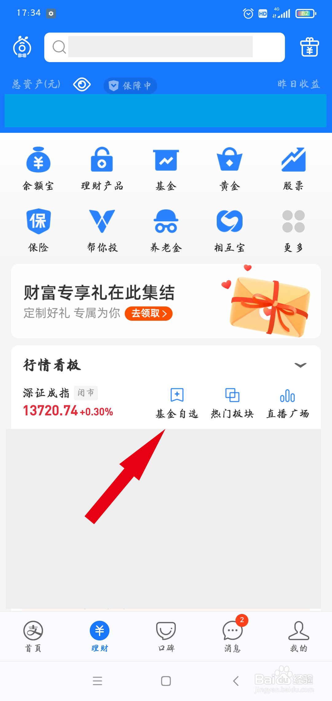 怎么看大盘点数