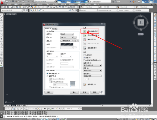CAD图案剖面填充教程