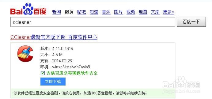 软件卸载不了怎么办