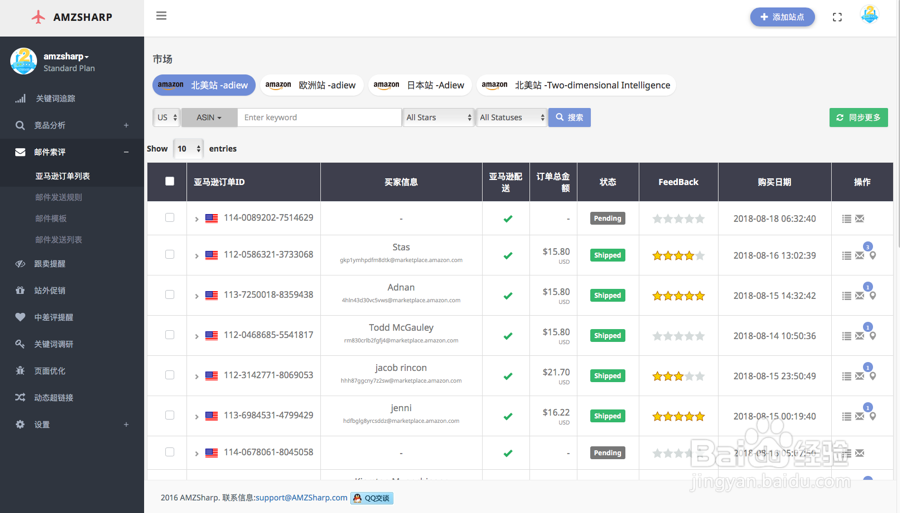 AMZSharp中文使用指南