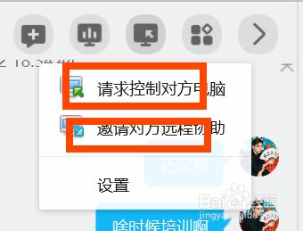 如何远程控制计算机？