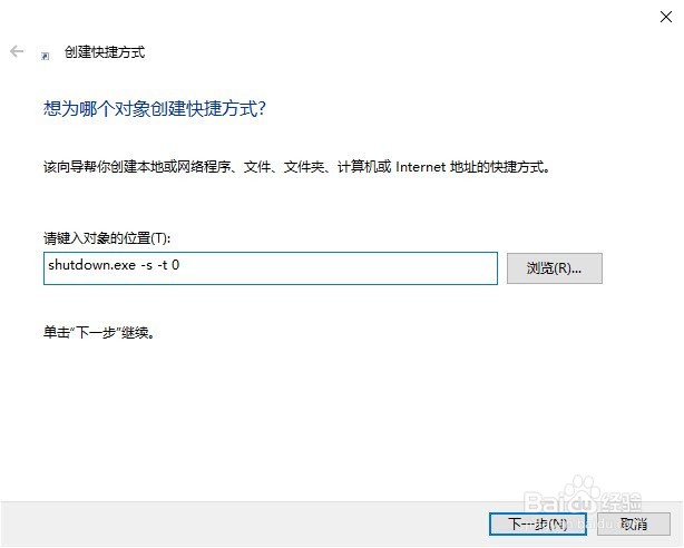 玩转Windows10：[1]花式关闭Windows