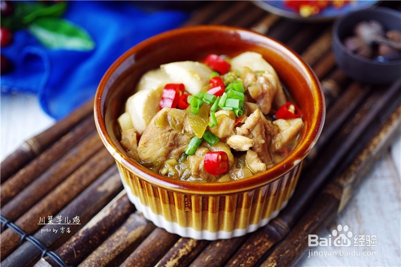 【鲜香麻辣,粑糯回甜】川菜芋儿鸡