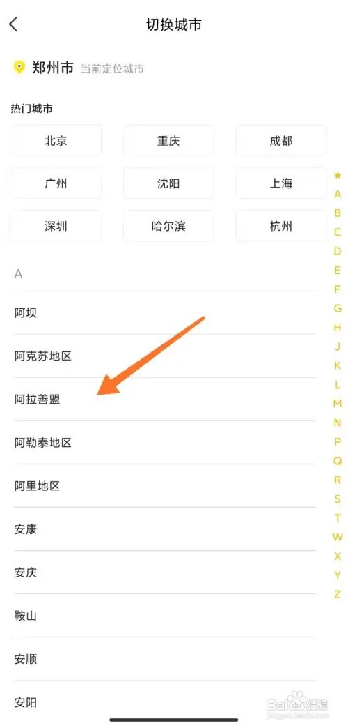 YY直播定位城市如何更换