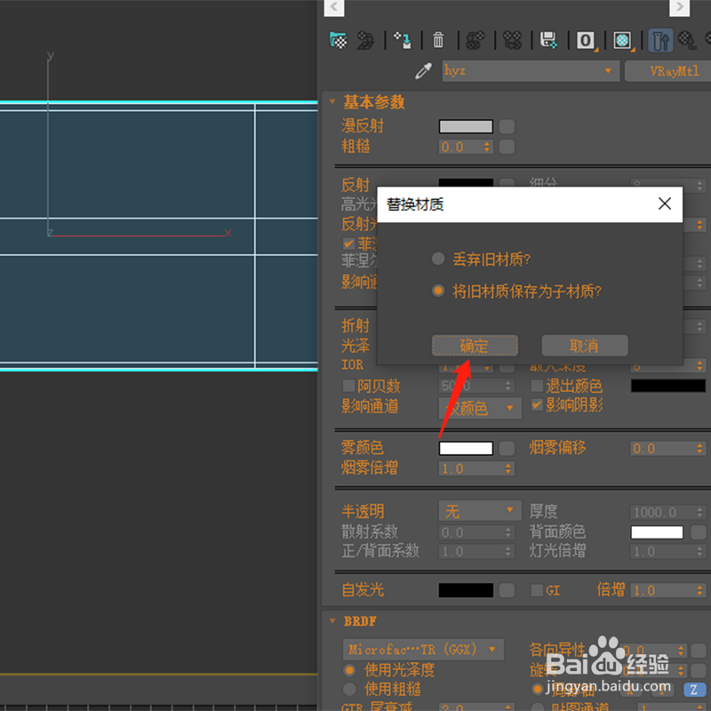 如何让一个物体有多个材质