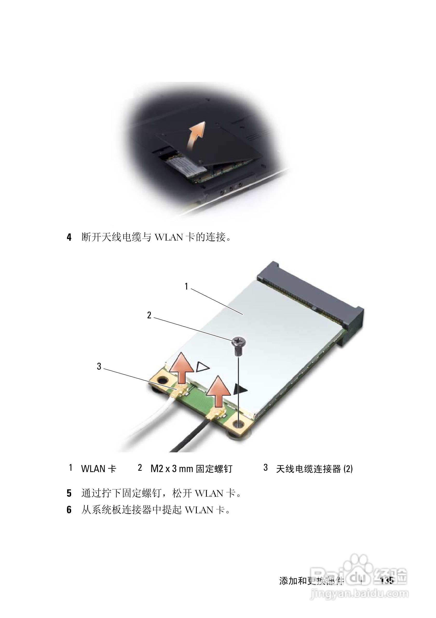 DELL戴尔XPS M1530笔记本电脑使用说明书:[14]