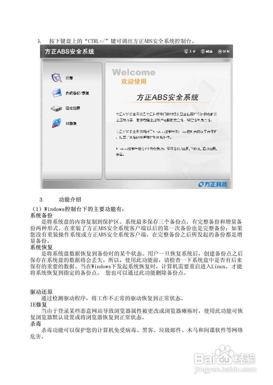 Founder方正A511V笔记本电脑使用说明书:[4]