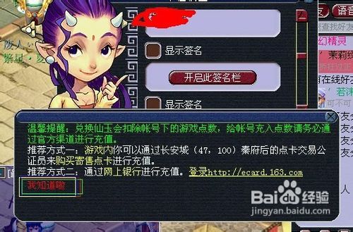 梦幻西游仙玉如何获得