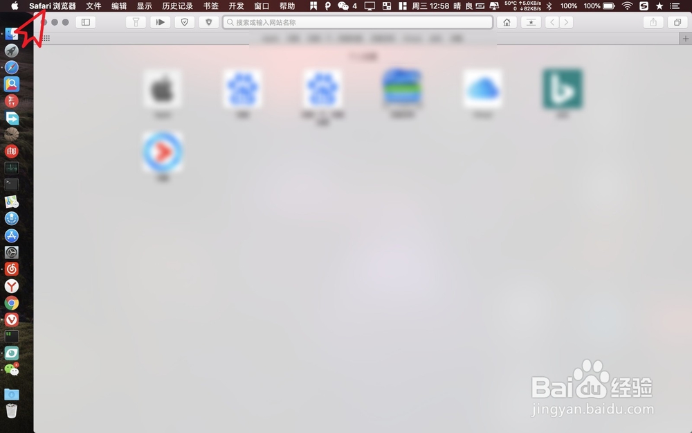 Safari浏览器怎么设置网页字体大小