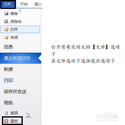 word2010操作步骤技巧二十三