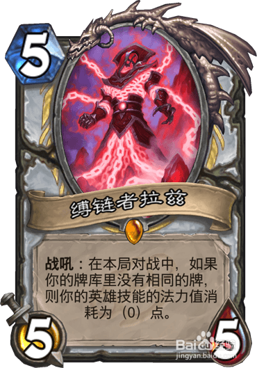 炉石传说 走A牧卡组