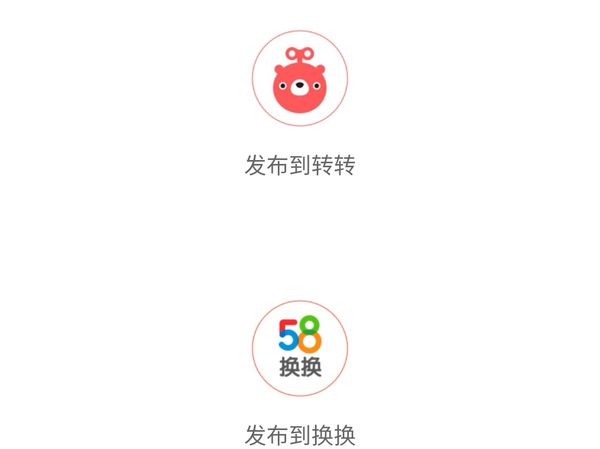 怎么在58同城上发表转让信息呀