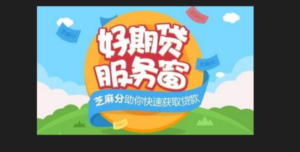 好分期原来号码不用如何登录