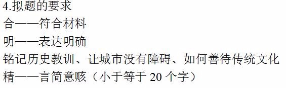 公职考试综合应用能力科目中作文的标题！