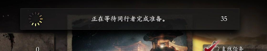 仁王 怎么和好友联机