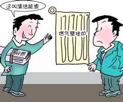 <b>如何保养加用壁挂炉</b>