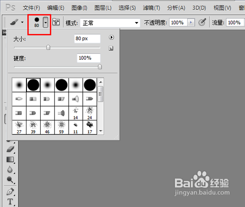 PS基础教程[4]如何载入笔刷