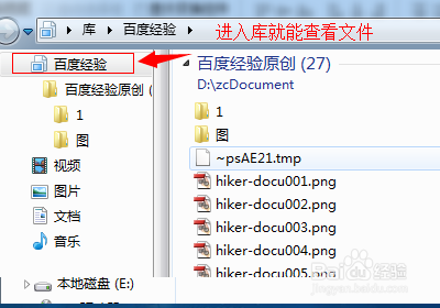 win7实用技巧：[3]如何灵活使用库来管理文件