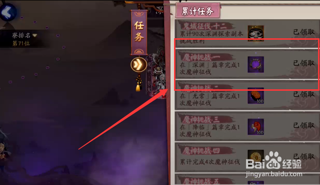 阴阳师头像框魔骨邪影怎样获得