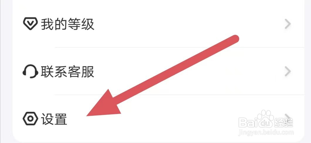 爱遇交友如何查看用户协议