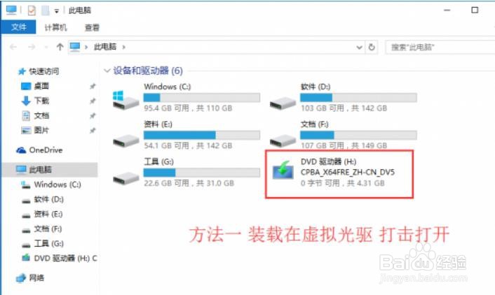 Win7怎么重装系统变成Win10?