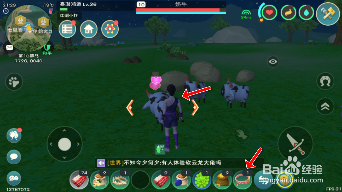 创造与魔法奶牛怎么生产