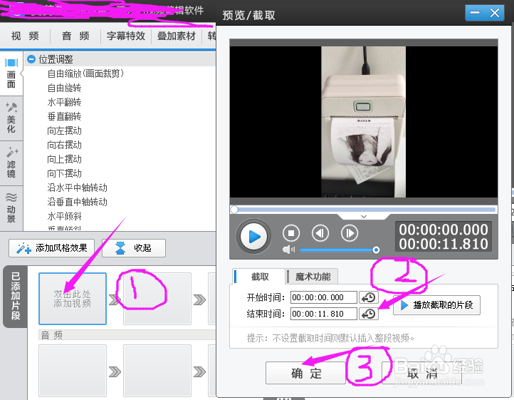 手把手教你 如何把手机拍摄的视频旋转方向技巧
